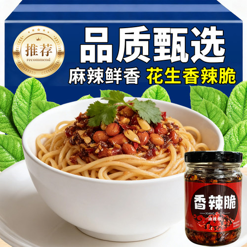 香脆椒干吃香辣脆花生辣椒脆香辣酥零食年货下酒菜重庆风味爆款