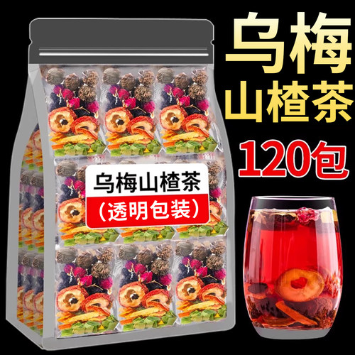 10万+人付款乌梅山楂陈皮荷叶茶