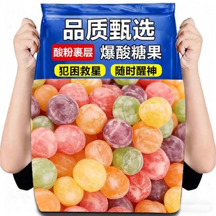 多种口味爆酸糖混合水果味硬糖学生上班提神网红糖果休闲零食批发