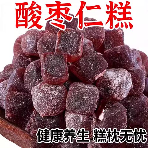 【10万+人付款】酸枣仁糕