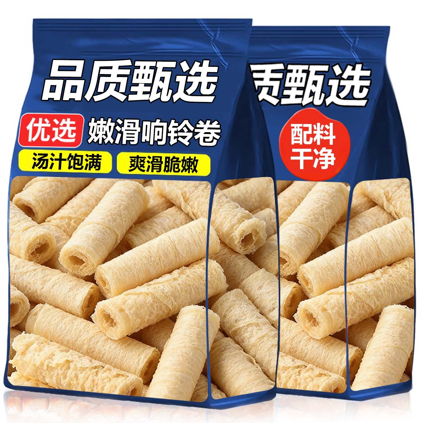 响铃卷油炸腐竹豆腐皮卷火锅涮菜麻辣烫螺蛳粉配菜商用家用可批发