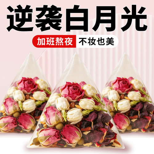 女神三花茶包疏解生气肝郁养颜内调清新口气茉莉玫瑰洛神花茶茶包