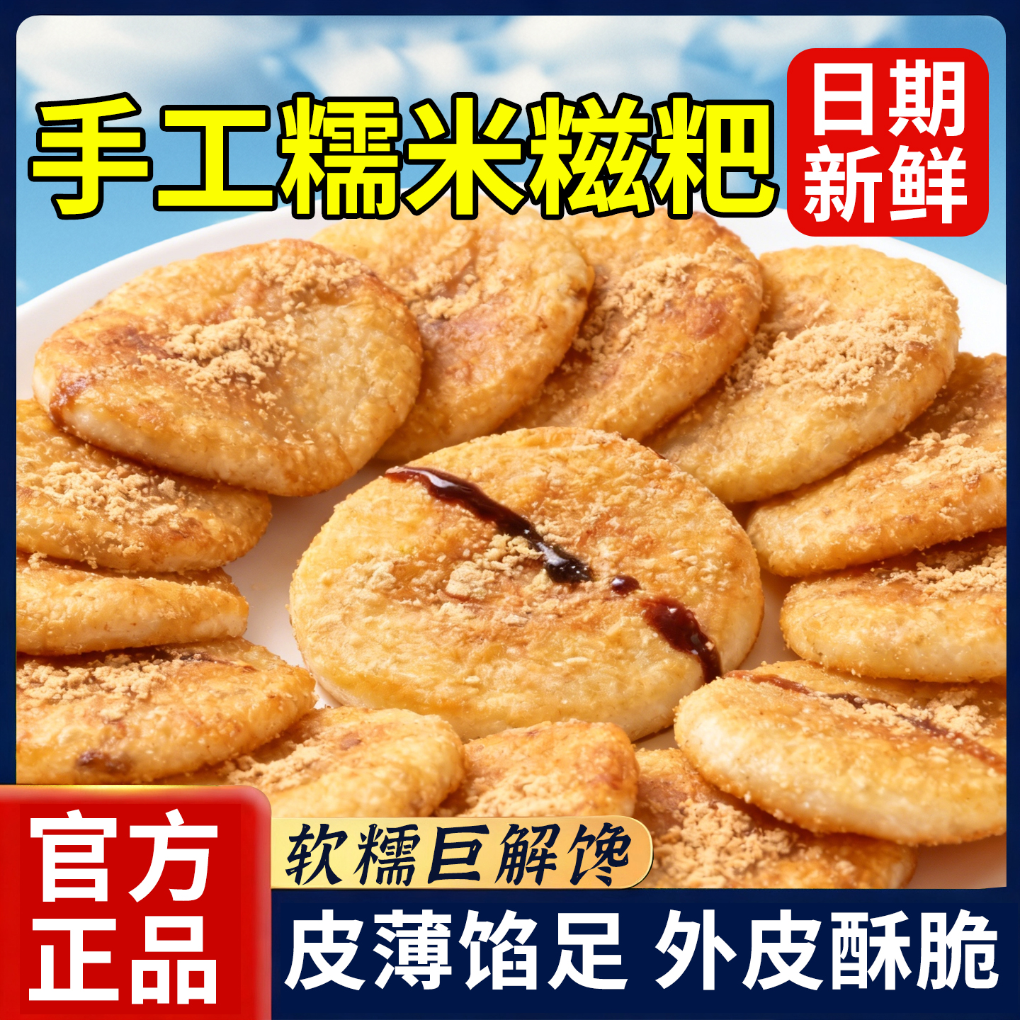 糯米糍粑正品高粱糍粑纯糯米手工半成品湖南特产年糕粑传统糕点心