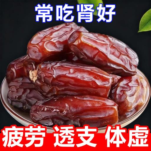 椰枣黑耶枣非迪拜阿联酋沙特新疆特产果干蜜饯旗舰店蜜枣伊朗进口