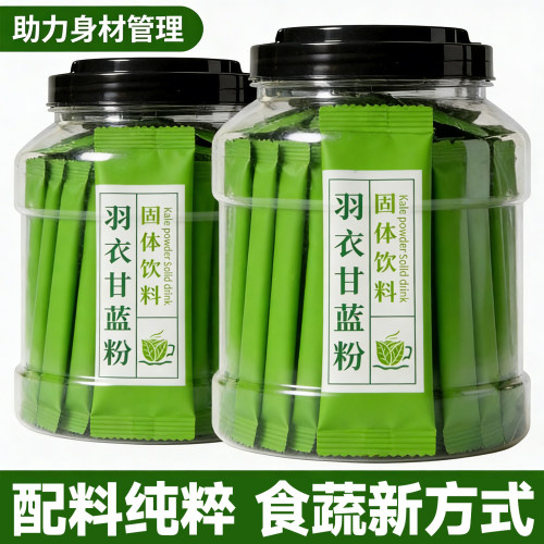 纯羽衣甘蓝粉主食蔬菜粉膳食纤维正品纯奇亚籽无添加减饱腹代餐肥