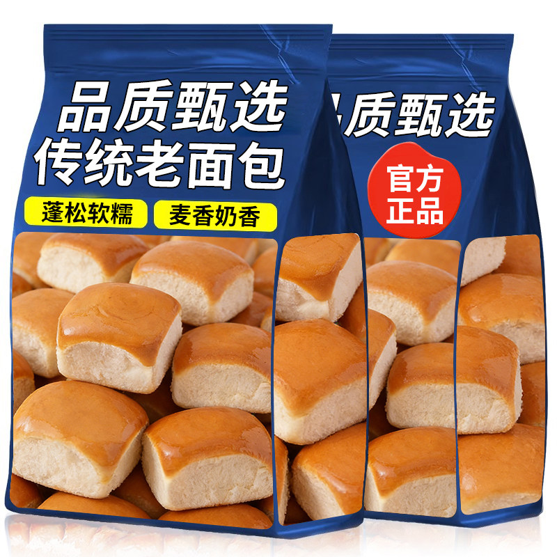 传统手撕老面包上班族学生早餐代餐面包全麦味奶香味独立包装点心,零食/坚果/特产,手撕面包,淘宝优惠券,粉丝福利购,淘宝优惠卷
