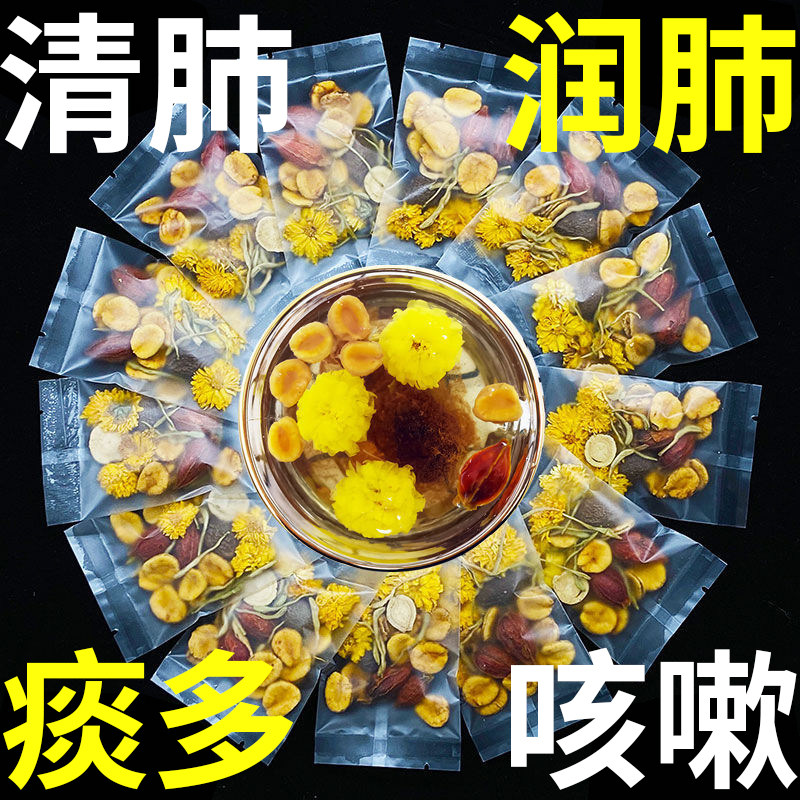 胖大海罗汉果慢性咽炎养生茶包非润肺清肺吸烟者排毒养肺润喉护嗓