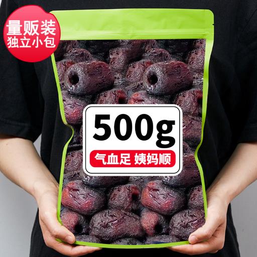 三蒸三晒红枣黄芪蒸枣旗舰店去皮去核营养健康孕妇休闲小吃零食