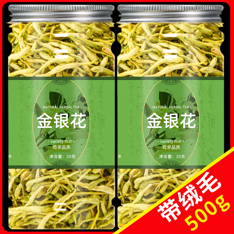 金银花正品官方旗舰店中药材500g生黄芪广藿香非金银花茶泡水喝