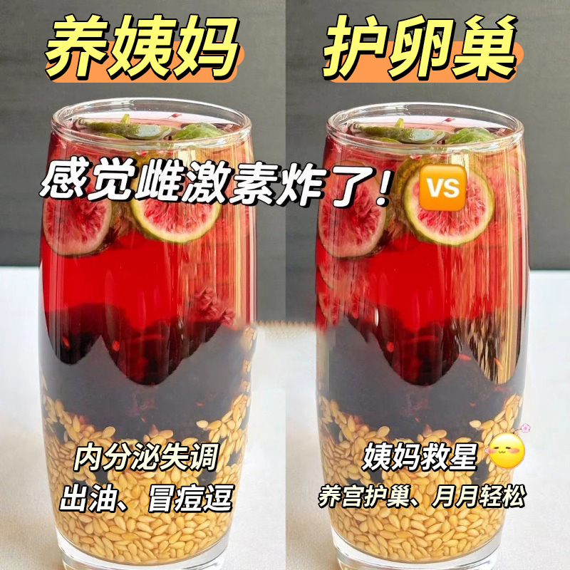 养雌黄体酮茶养宫护巢