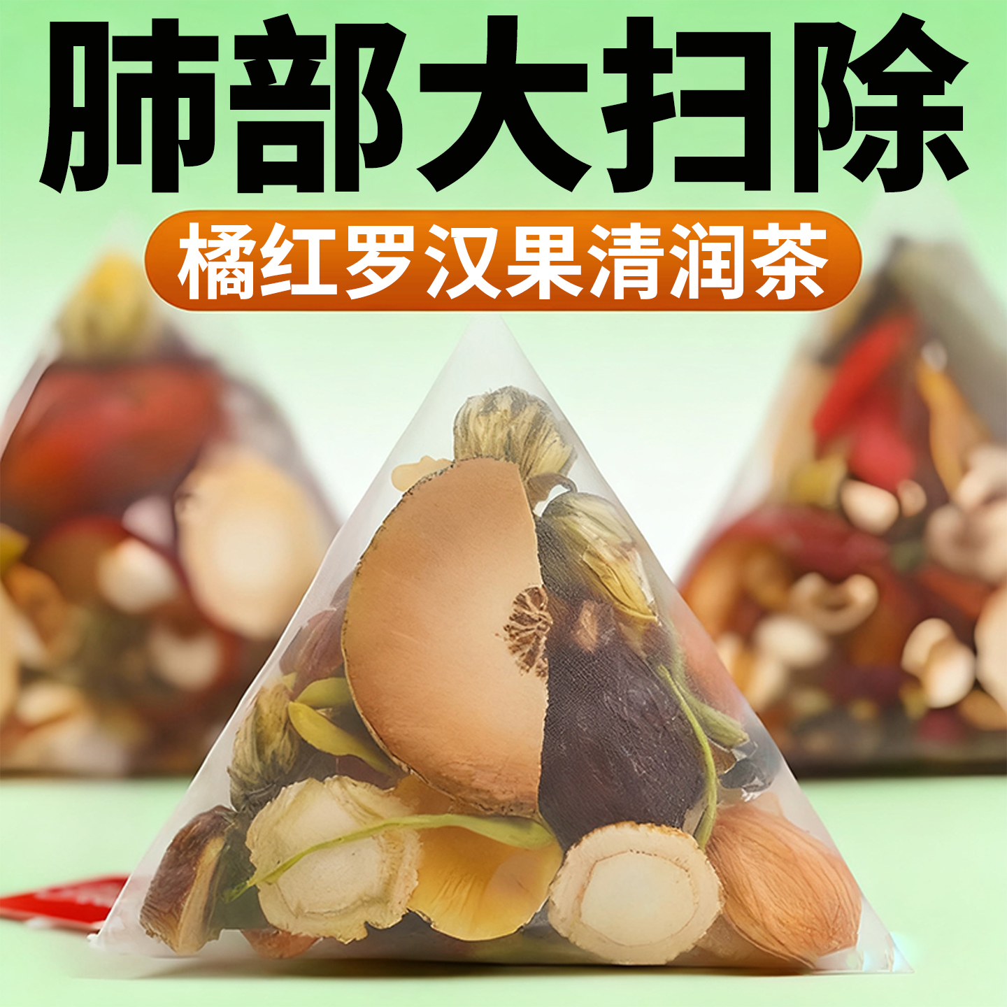 橘红罗汉果清润茶雪梨百合正品旗舰店甘草橘皮茯苓清饮痰止肺亥茶