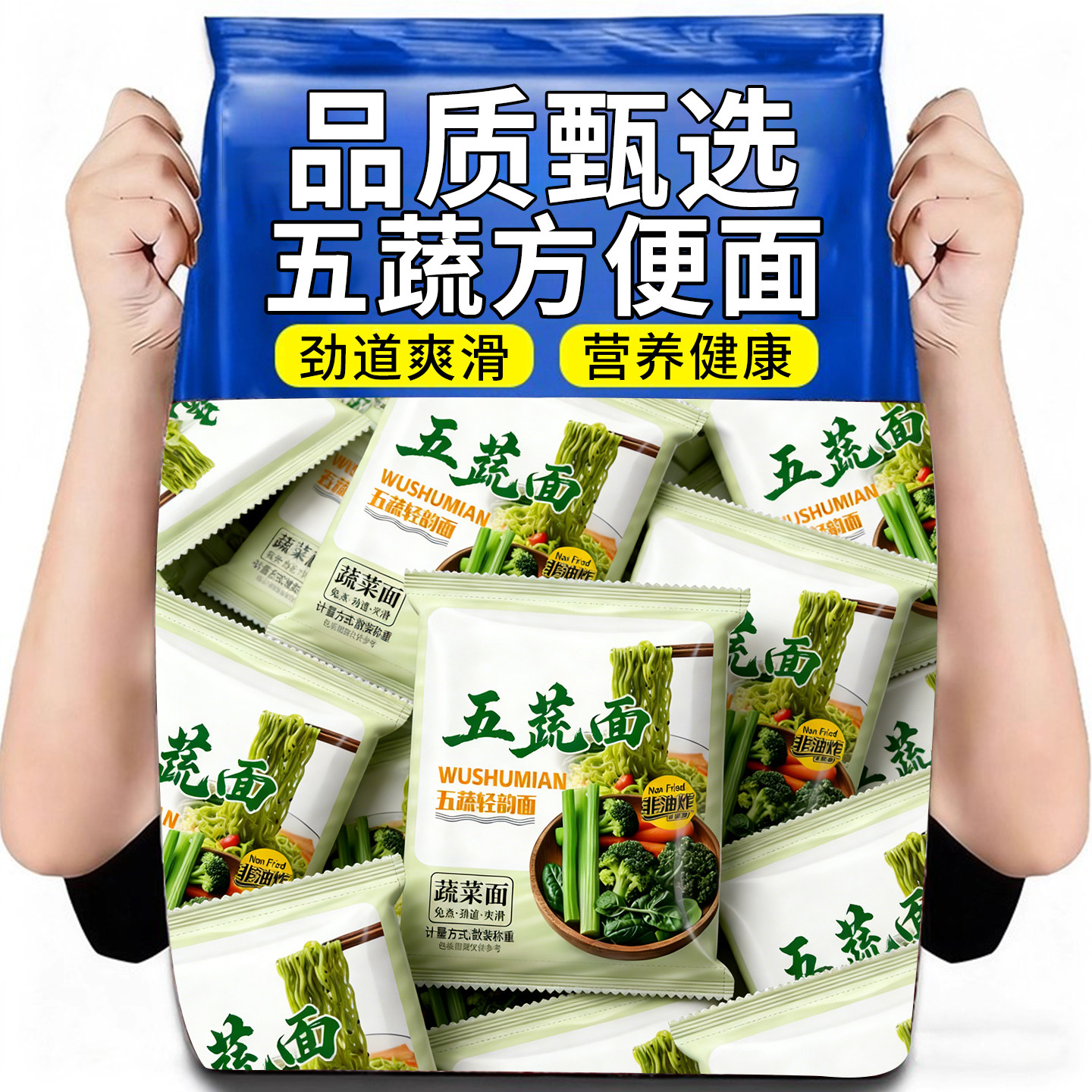 五蔬面非油炸手工拌面饼早餐主大份量方便面整箱批发速食代餐的雲,粮油调味/速食/干货/烘焙,待煮速食面/拉面/面皮/西式面,淘宝优惠券,粉丝福利购,淘宝优惠卷
