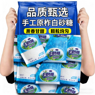云南白糖白砂糖纯甘蔗一级家用小包装优质绵白糖包食用白沙糖批发