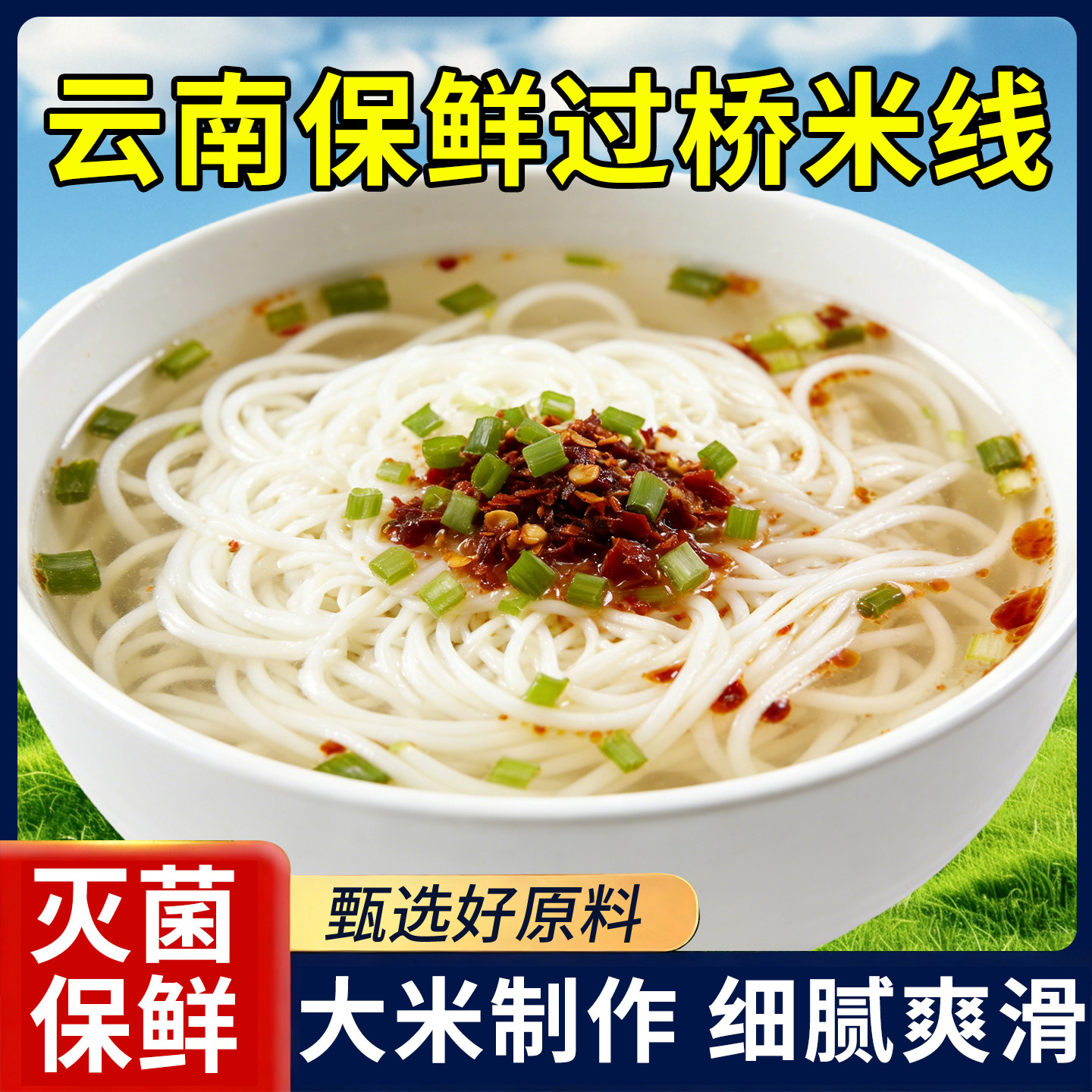 云南特产米线干米线速食粉丝米粉散装粗细过桥米线批发官方旗舰店,零食/坚果/特产,鲜花饼,淘宝优惠券,粉丝福利购,淘宝优惠卷