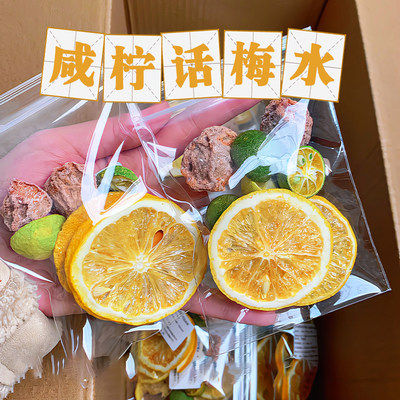 10万+人付款话梅青桔柠檬茶