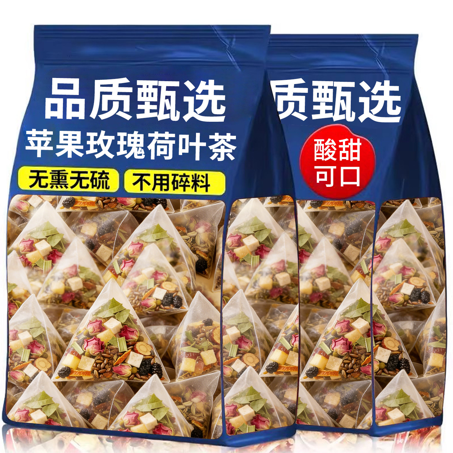 苹果玫瑰荷叶茶桑葚决明子刮去肥适合女生泡水喝饮品脂油玫瑰花茶