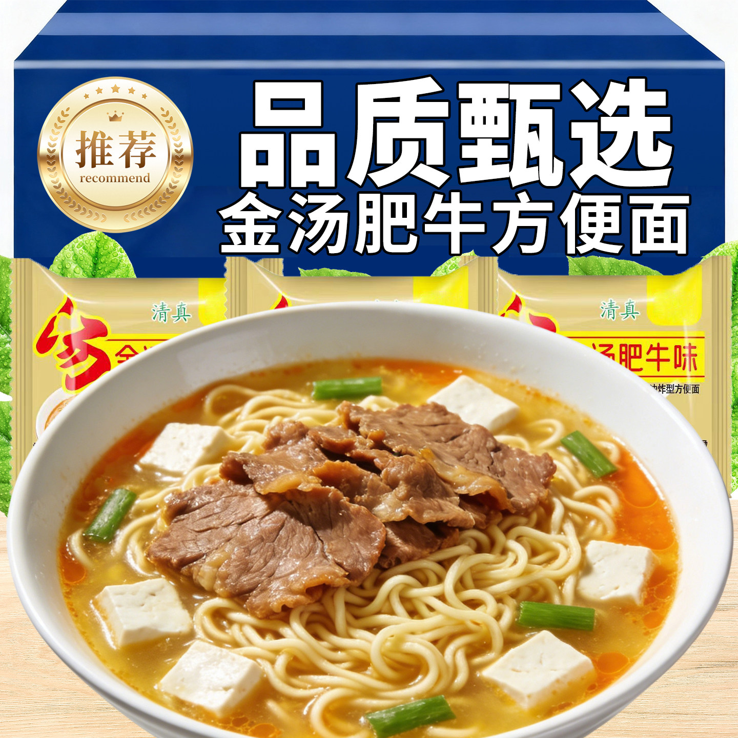 金汤肥牛方便面整箱袋装藤椒小面重庆酸辣学生宿舍速食小吃旗舰店