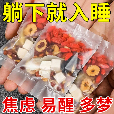 10万+人付款酸枣仁百合茯苓茶