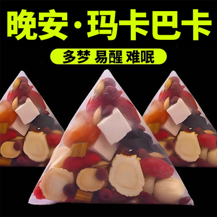 酸枣仁百合茯苓睡眠茶安眠助神多梦养生花茶失眠晚安官方旗舰店
