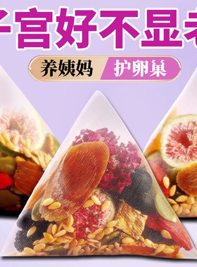 红参无花果亚麻籽枸杞桑葚玫瑰花天然黄体酮种子循环养雌养生茶包