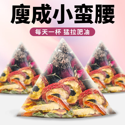 乌梅桑葚陈皮玫瑰花茶山楂荷叶茶去泡水喝脂茶叶去女养生茶包肚子 - 封面