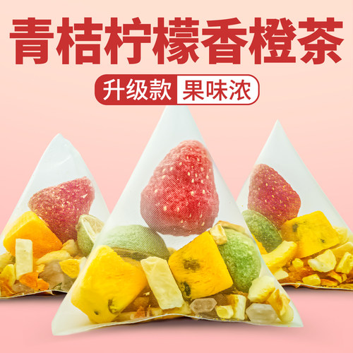 红枣香橙金桔柠檬百香果茶泡水喝的水果茶茶包冲泡饮品冻干花果茶