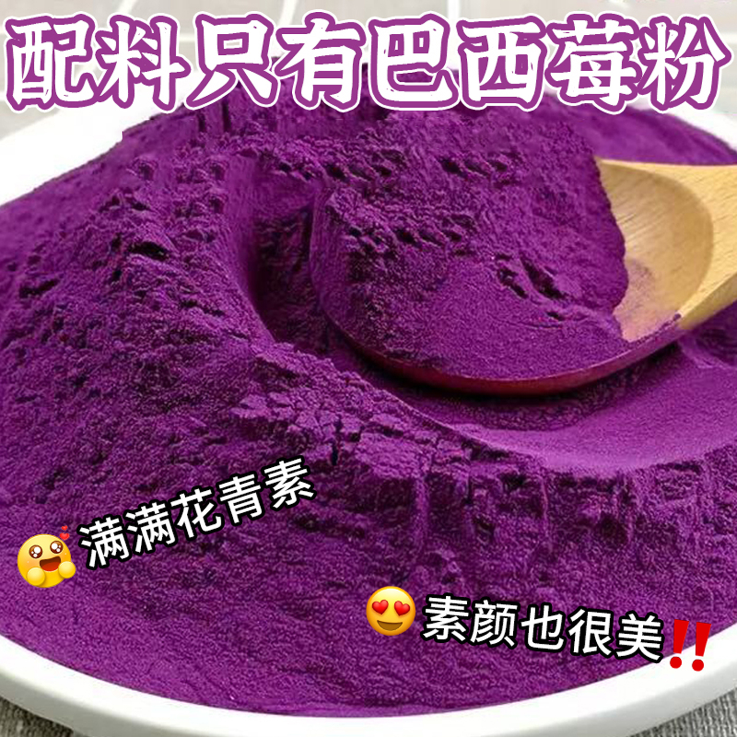 巴西莓粉羽衣甘蓝早c晚a膳食纤维冲饮喝饱腹冲饮正品官方旗舰店