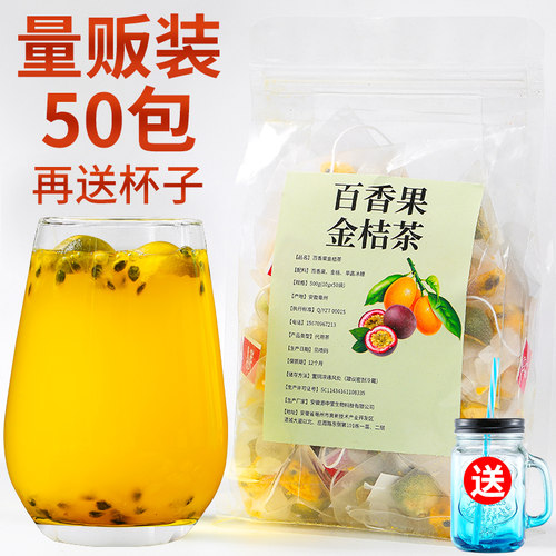 金桔柠檬百香果茶纯水果茶