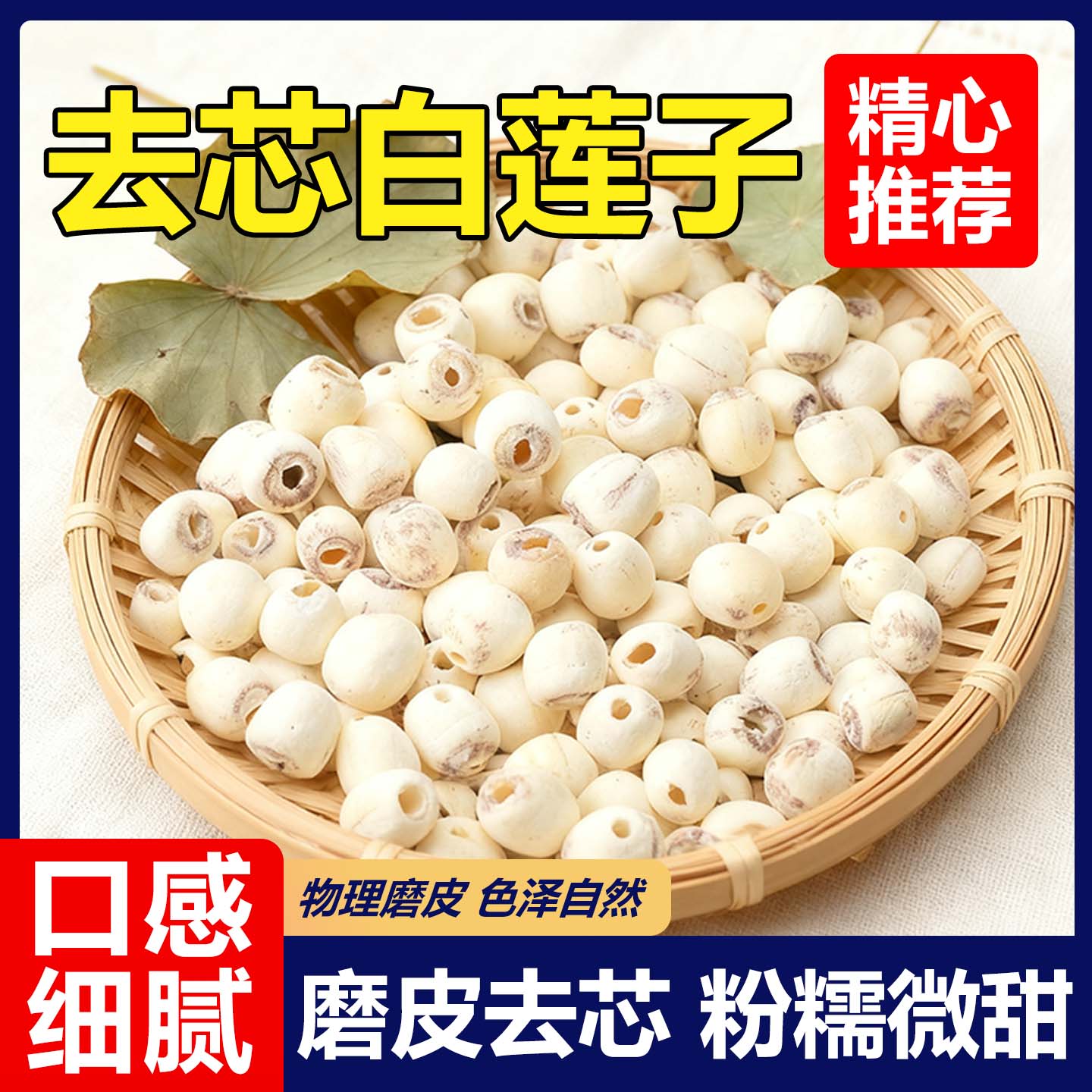 莲子干货去芯新鲜银耳莲子百合红枣枸杞羹正宗湘潭百合组合莲子粥