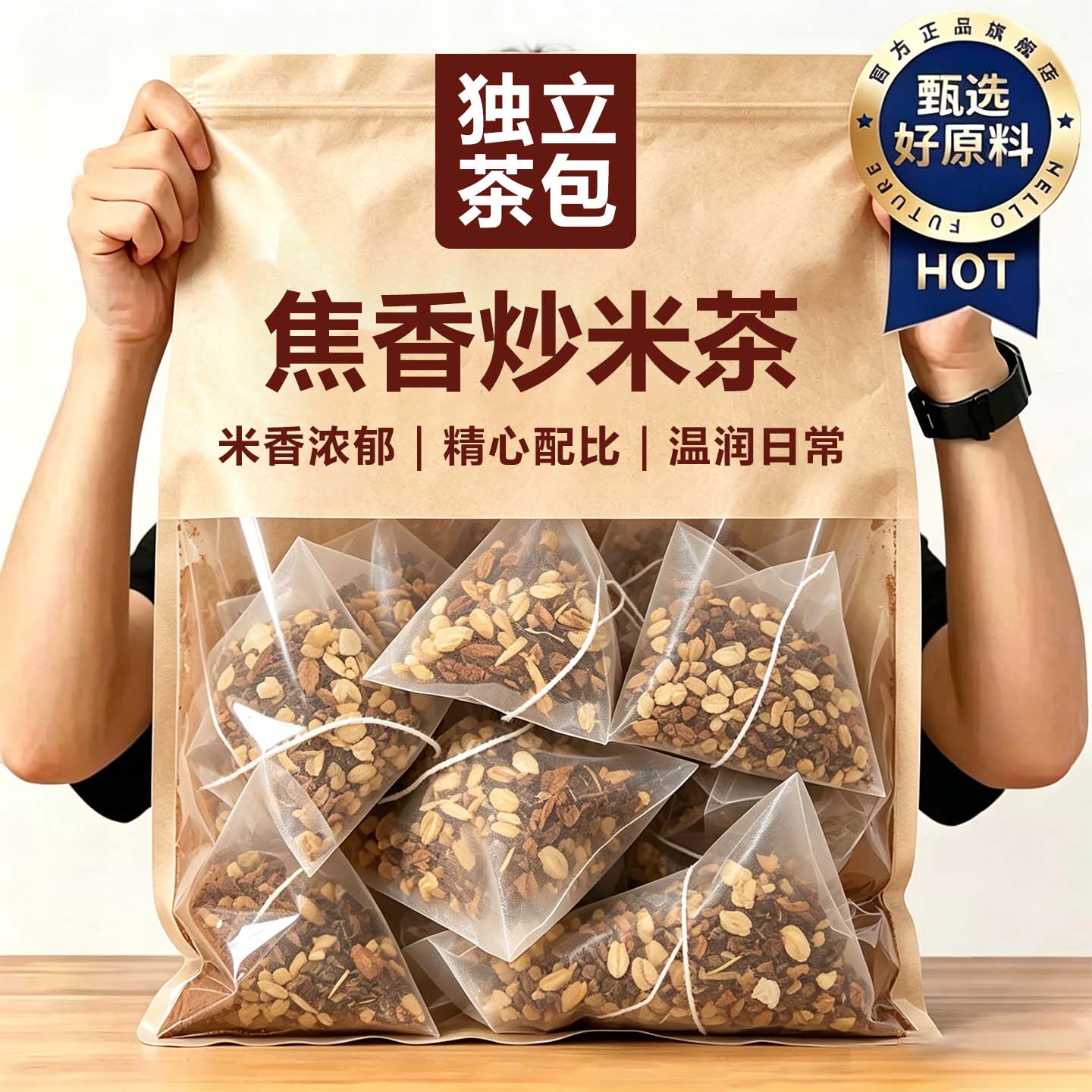 炒米茶大麦茶儿童健脾开胃适合小朋友喝焦糙米泡水喝的养生茶包
