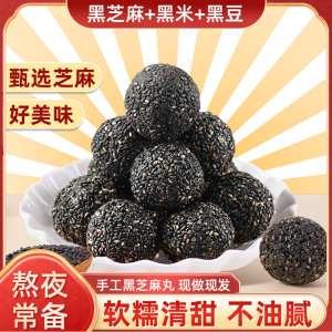 黑芝麻丸官方旗舰店九蒸九晒五黑芝麻丸子孕妇休闲零食儿童老人