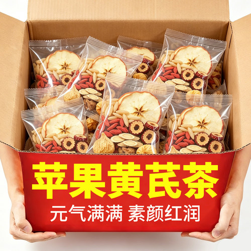 苹果黄芪水麦冬红枣枸杞素颜水补养生气血茶包适合女生喝的花果茶