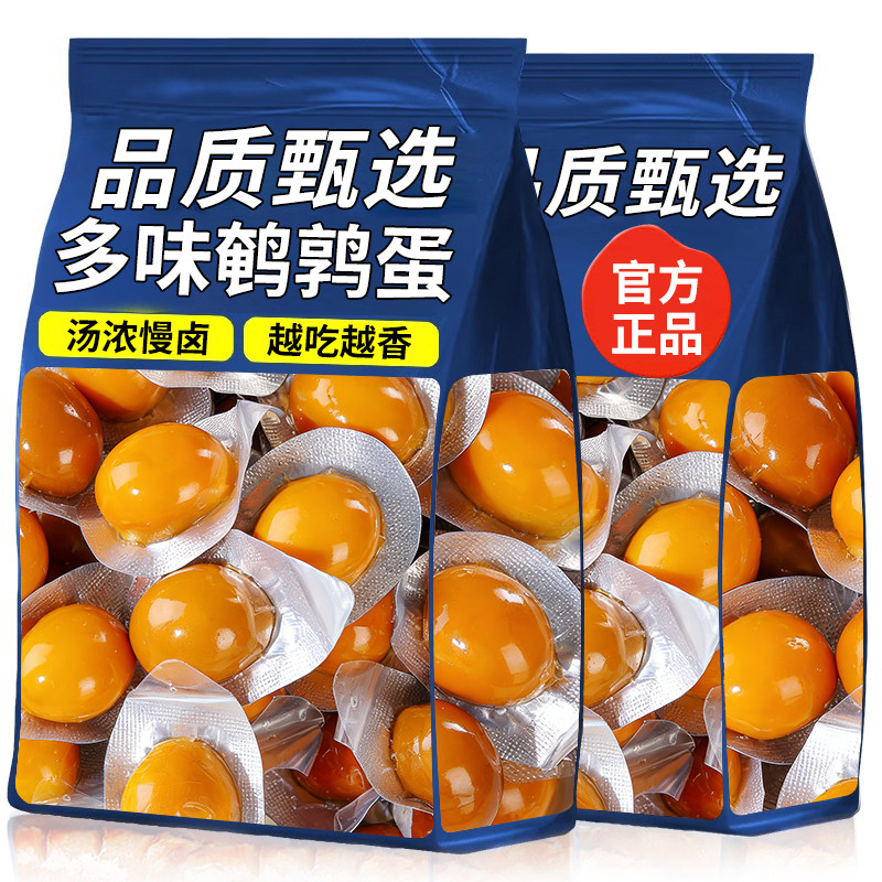 鹌鹑蛋盐焗风味五香味卤蛋独立包装网红爆款健康零食休闲食品小吃,零食/坚果/特产,其它,淘宝优惠券,粉丝福利购,淘宝优惠卷