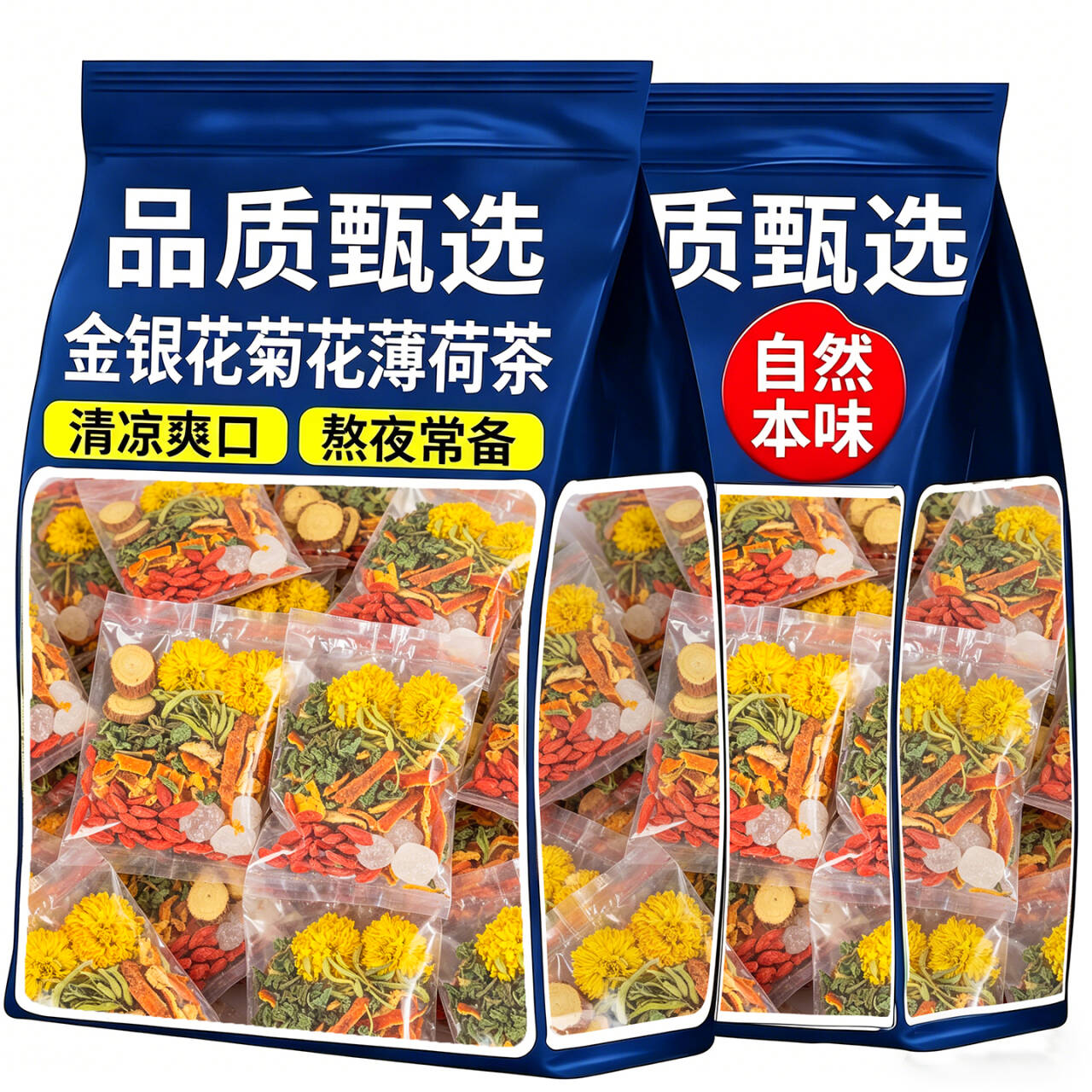 金银花薄荷菊花茶枸杞陈皮甘草组合花茶去火清火下火降火茶包凉茶图片