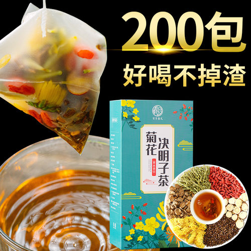 菊花枸杞决明子清肝养肝养生茶