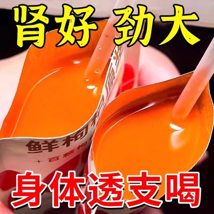 宁夏枸杞原浆液官方旗舰店正品鲜枸杞原汁原液红黑枸杞汁男肾补精
