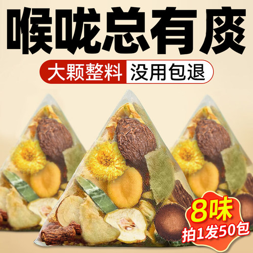 胖大海菊花茶嗓子不舒服喝