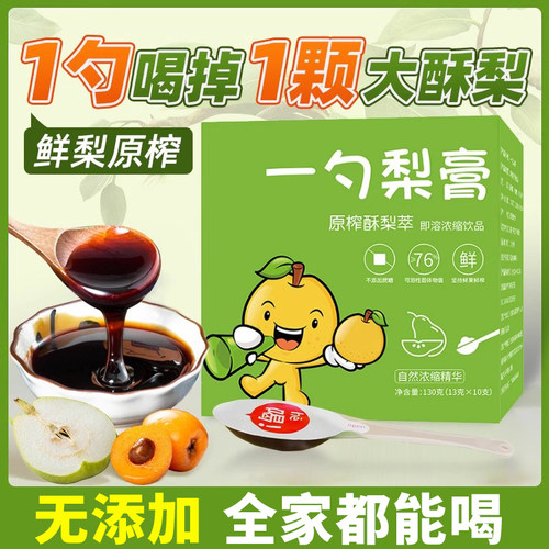 高品质大酥梨润止肺一勺梨膏