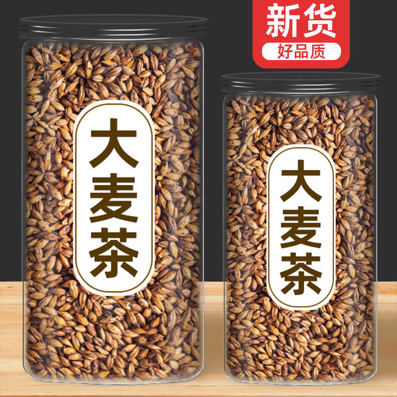 大麦茶原味烘焙型饭店