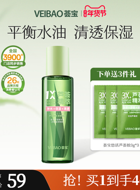 荟宝悠活芦荟精华水金缕梅爽肤水女补水保湿敷控油正品官方旗舰店