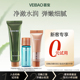 补水紧致化妆品官方提拉紧 正品 VEIBAO 荟宝芦荟多肽精华水乳套装