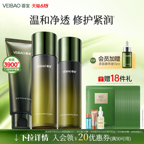 紧致补水 改善细纹干纹