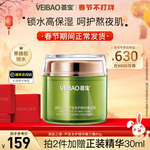 【顺丰速达】荟宝官方正品膜力霜女补水保湿面霜面膜修护乳液护肤