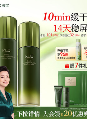 VEIBAO/荟宝荟宝敏感肌美妍补水保湿霜水乳霜护肤品套装正品美容