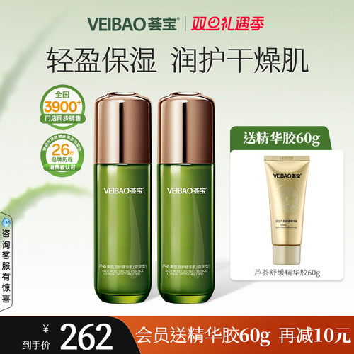 荟宝美肌多护精华乳100ml