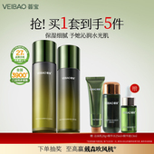 荟宝芦荟多肽精华水乳套装 补水紧致化妆品官方提拉紧致改善 正品