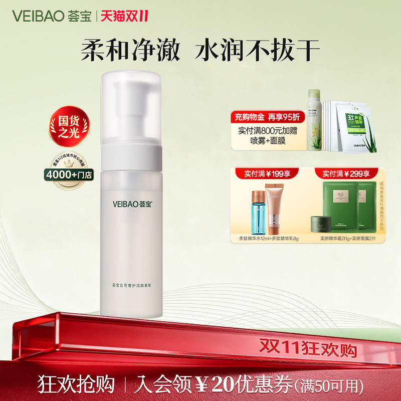 荟宝芦荟五号水乳霜补水保湿修护肌肤屏障舒缓敏感肌护肤品套装女