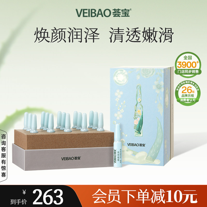 荟宝正品官方旗舰店芦荟肌底系列补水保湿套装护肤品礼盒女士