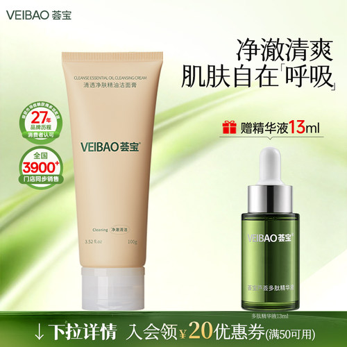 荟宝芦荟控油清洁氨基酸洗面奶