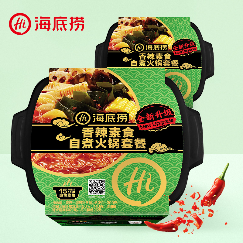 (用41.4元券)海底捞自煮火锅香辣素食自煮小火锅懒人火锅方便自热自煮速食火锅